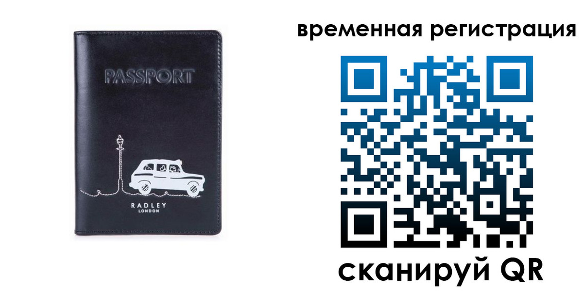 прописка от собственника в Камне-на-Оби