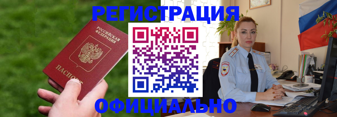 временная регистрация госуслуги в Камне-на-Оби