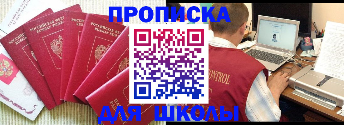 временная регистрация надежно в Камне-на-Оби