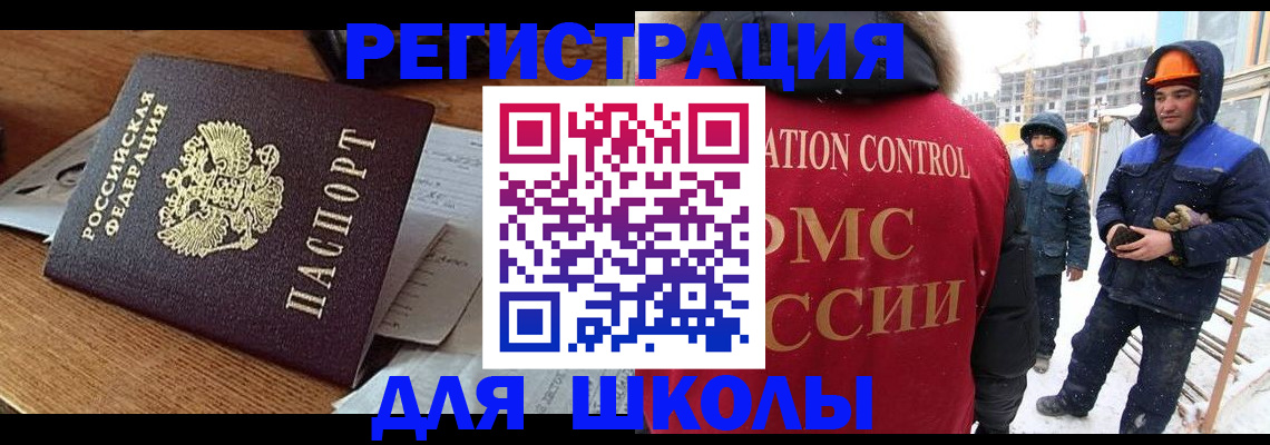 регистрация для дет. сада в Камне-на-Оби