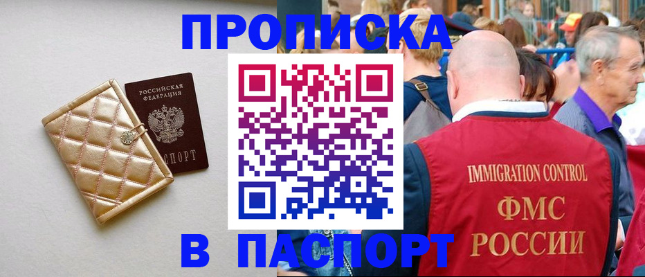 временная регистрация собственник в Камне-на-Оби