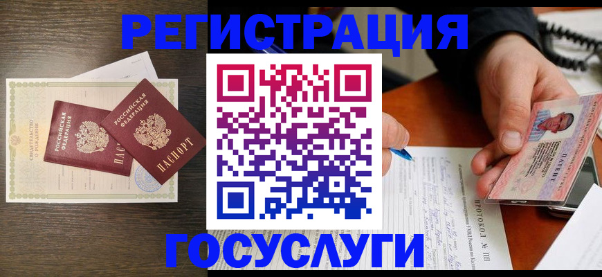 временная регистрация собственник в Камне-на-Оби