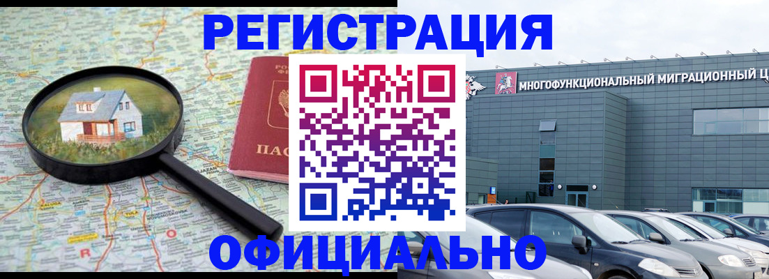 прописка от собственника в Камне-на-Оби