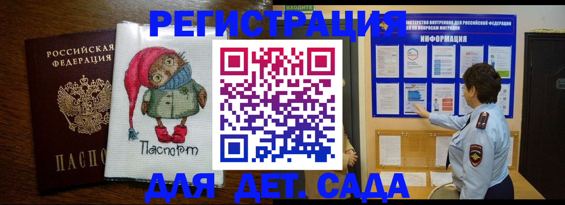 временная регистрация собственник в Камне-на-Оби