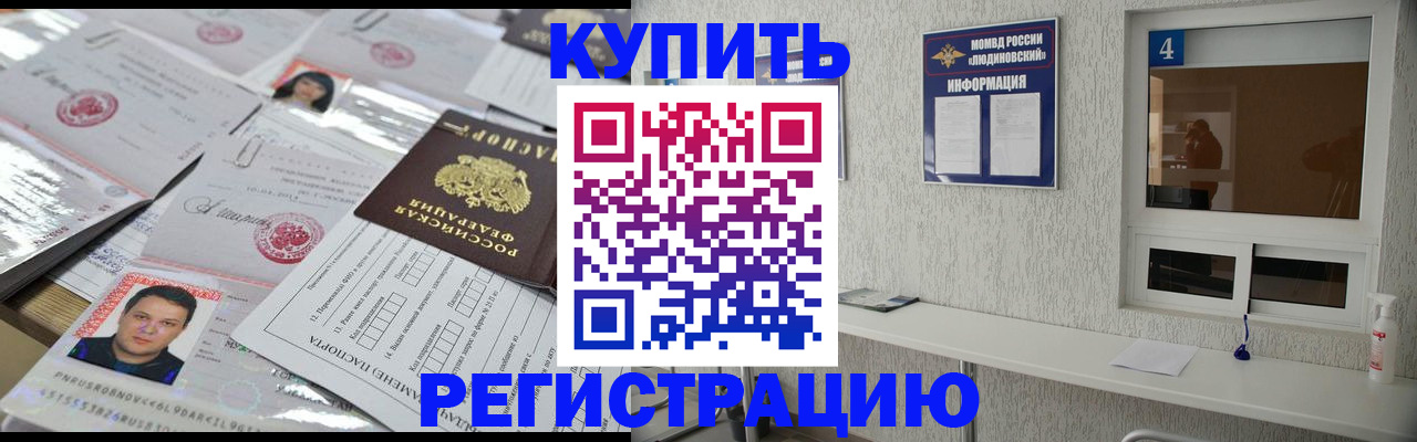 временная регистрация в квартире в Камне-на-Оби
